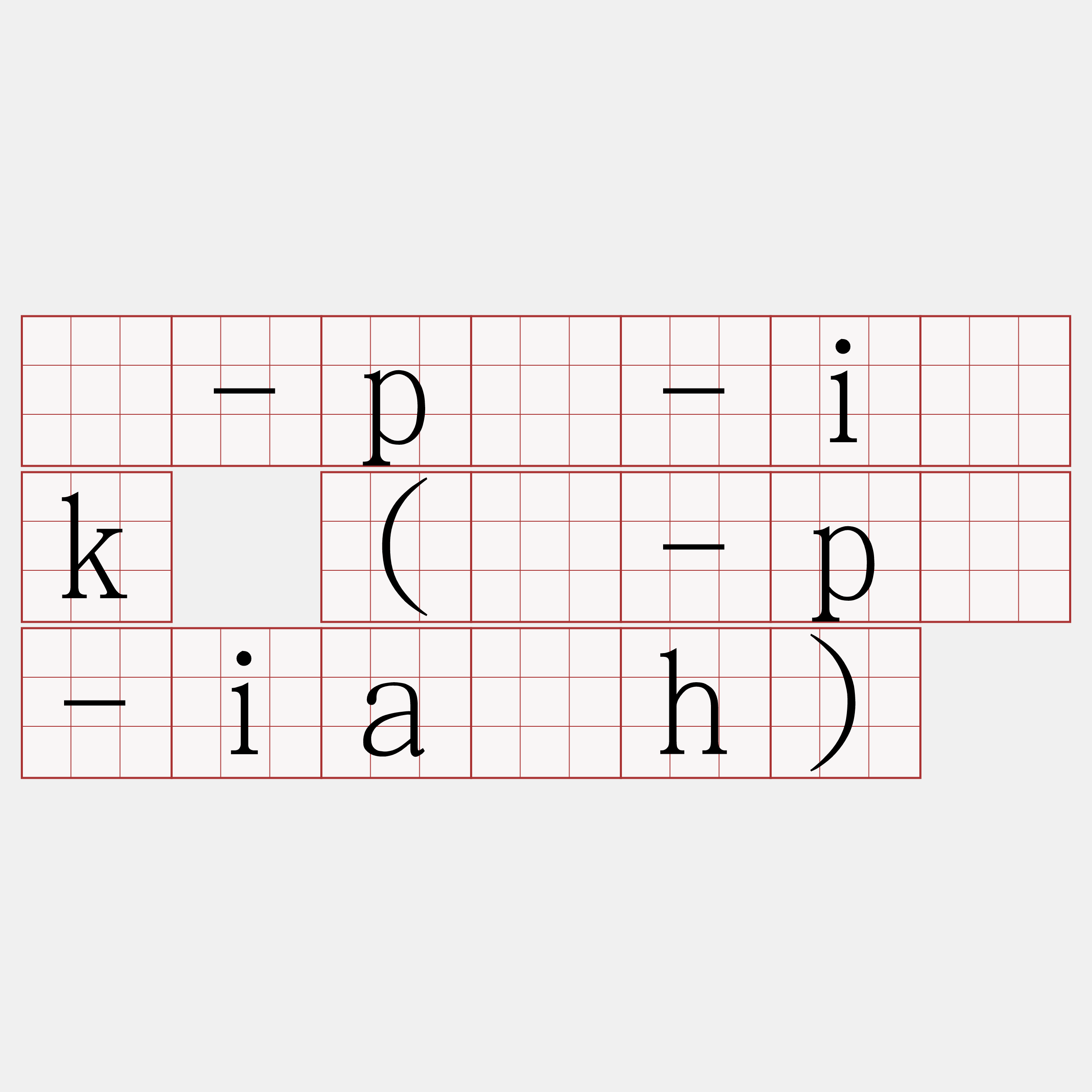 ī-pī-i̍k (ī-pī-ia̍h)